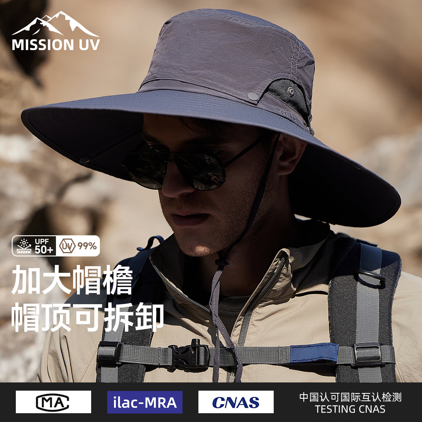MISSION UV防晒帽男遮阳帽钓鱼渔夫帽登山帽子夏季户外防紫外线大帽檐太阳帽