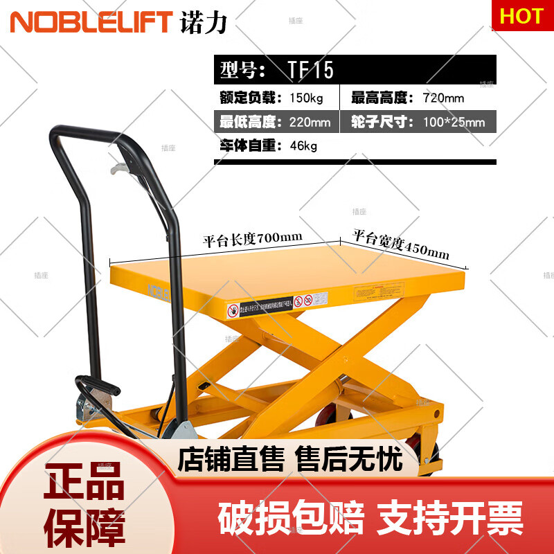手動(dòng)液壓堆高車(chē)升降手推叉車(chē)手搖平臺(tái)車(chē)平板車(chē)移動(dòng)模具升高叉車(chē)搬 TF15(載重150公斤 升高0.72米)