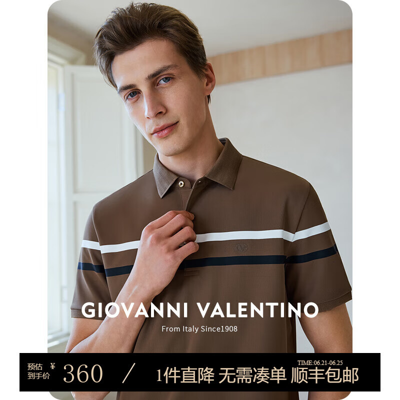 卓凡尼·华伦天奴（GIOVANNI VALENTINO）意大利高端男士条纹POLO衫夏季凉感短袖翻领T恤衫休闲商务体恤 咖色 3XL