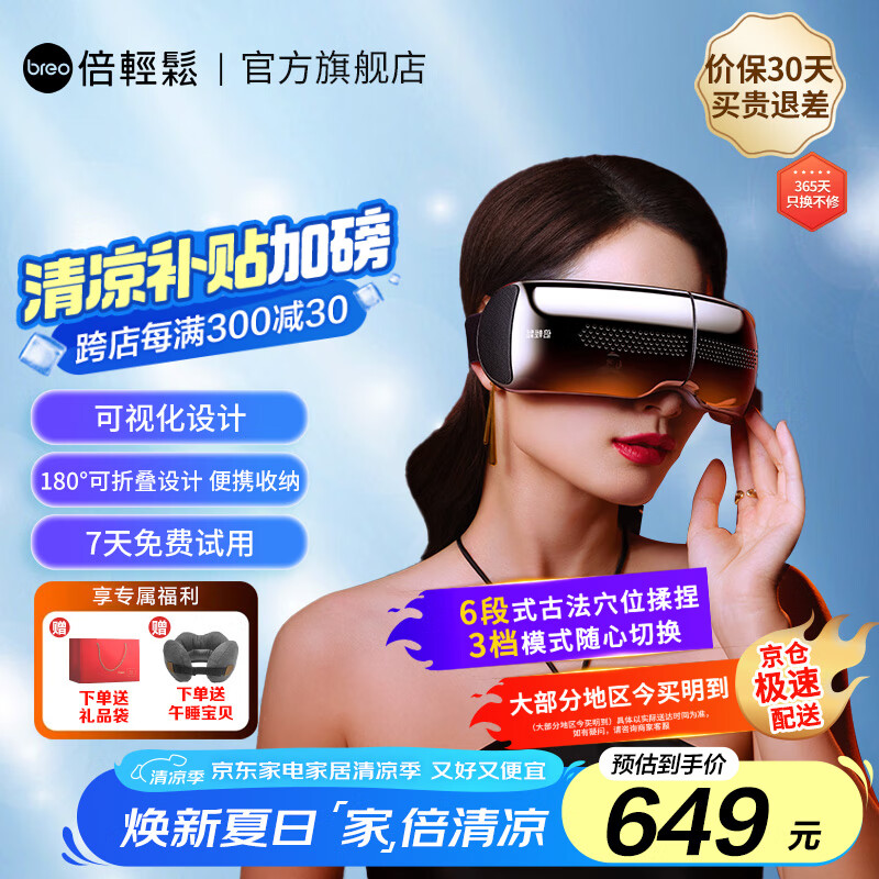 ������ �۲���Ħ�� SeeX2pro ����ʯ