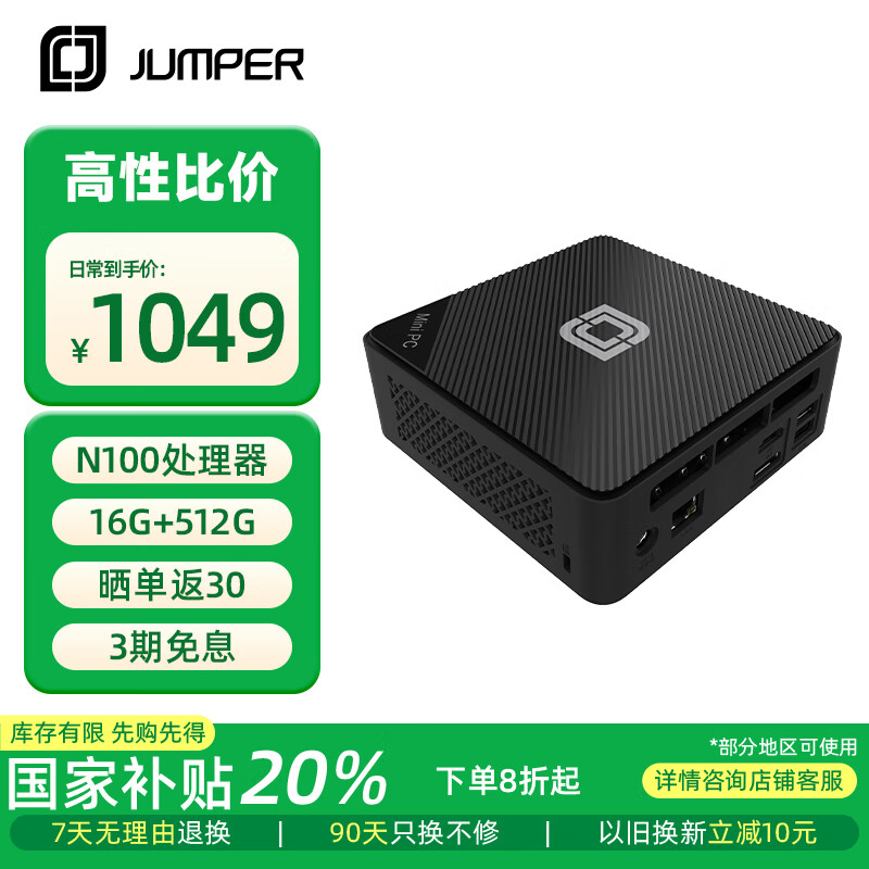 �а� ����̨ʽ���� N100 II 16G+512G