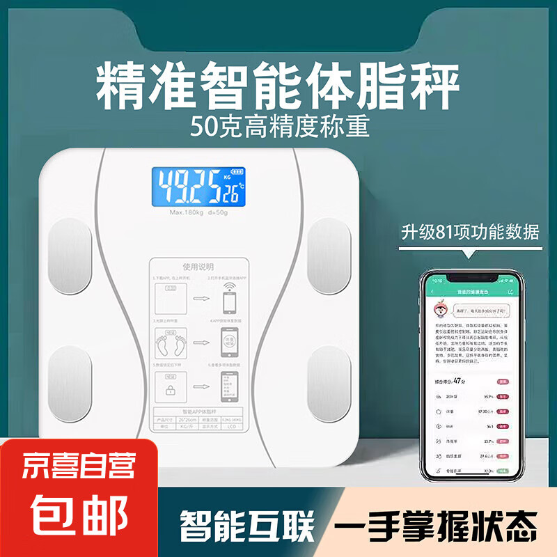 电子秤智能体脂秤蓝牙家用体重秤减肥专用人体测脂肪称重减肥精准小型电子秤 体重体脂秤蓝牙 【精准测重】充电款体脂秤/白色