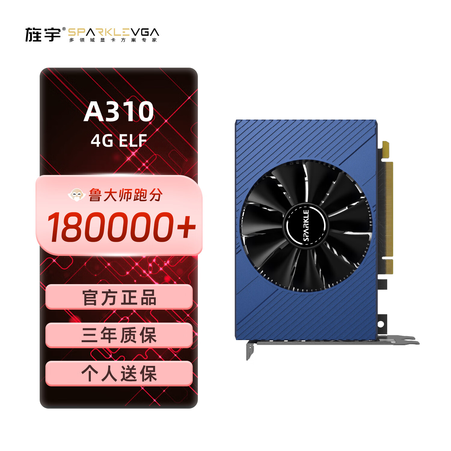 撼与SPARKLE精灵系列游戏显卡 Intel Arc A310 ELF 双槽单风扇 4GD6  Arc A310 ECO节能 半高刀卡 A310 ELF精灵 全高 ITX单风扇