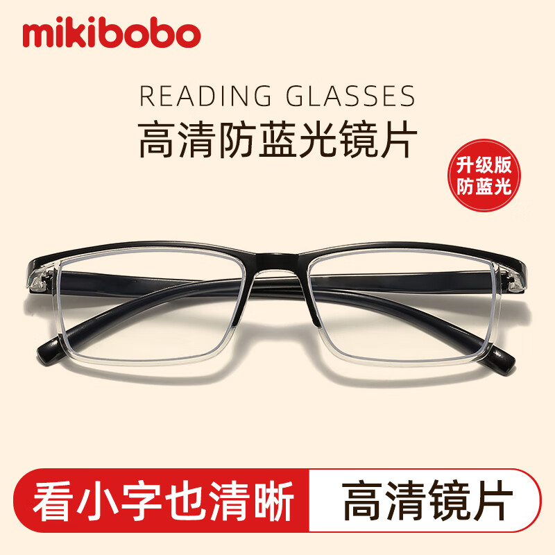 mikibobo老花眼镜方便收纳轻便便携男女可用超轻 黑色 100度(建议49岁及以下)