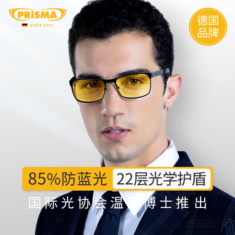 普利索防蓝光老花镜中老年抗疲劳保护眼睛手机电脑防蓝光时尚护目老花镜 BL923D 200度【85%防蓝光】建议56-60岁