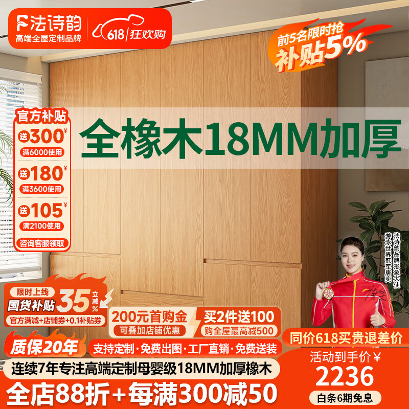 法詩(shī)韻橡木定制全實(shí)木衣柜新款2024爆款家用臥室主臥分段式一門到頂衣櫥 【1.0m長(zhǎng)*2.0m高】?jī)砷T橡木衣柜 ENF母嬰級(jí)環(huán)?？咕?8MM加厚橡木