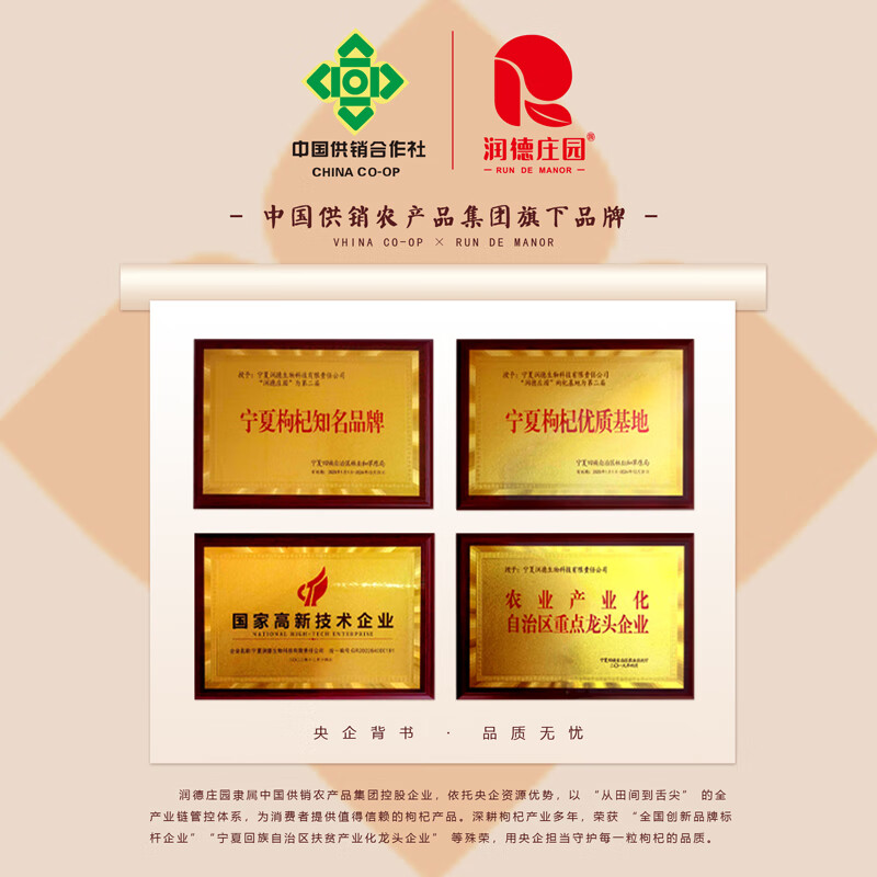 润德庄园有机宁夏头茬枸杞子枸杞果干独立小包装礼袋装特优级480g送礼礼盒 【有机富硒】头茬特优 480g*1袋 【顺丰送货上门】