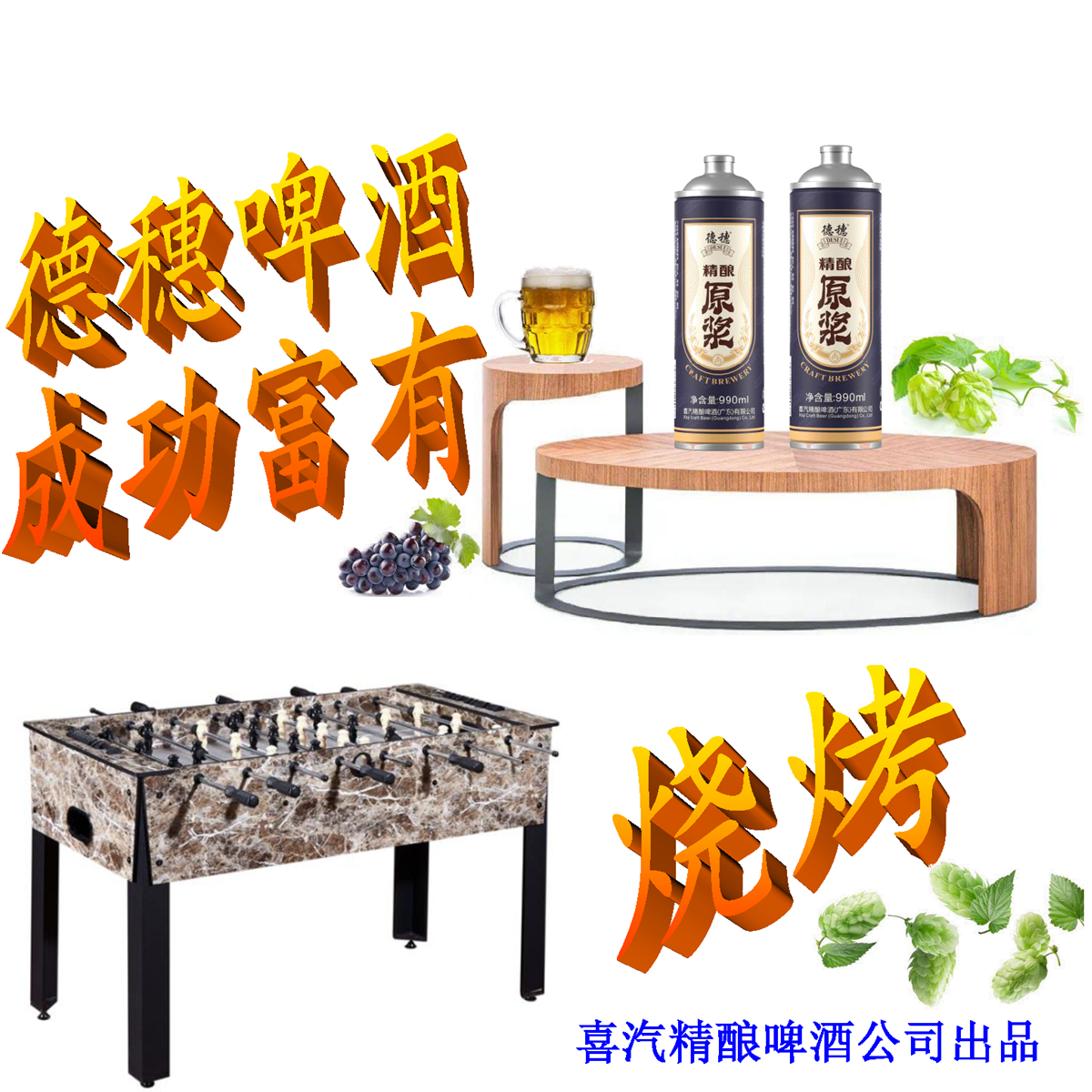 德穗原浆啤酒 2罐 泡沫纸盒装12P  990ml （首创2酒花3酵母发酵） 12P原浆啤酒 990mL 2罐 泡沫盒+纸箱装 2酒花3酵母发酵 服务安心保障显示