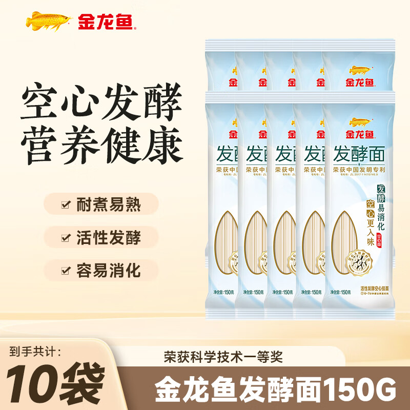 金龙鱼挂面150g*10袋，15元.9 領 抇 - 线报酷