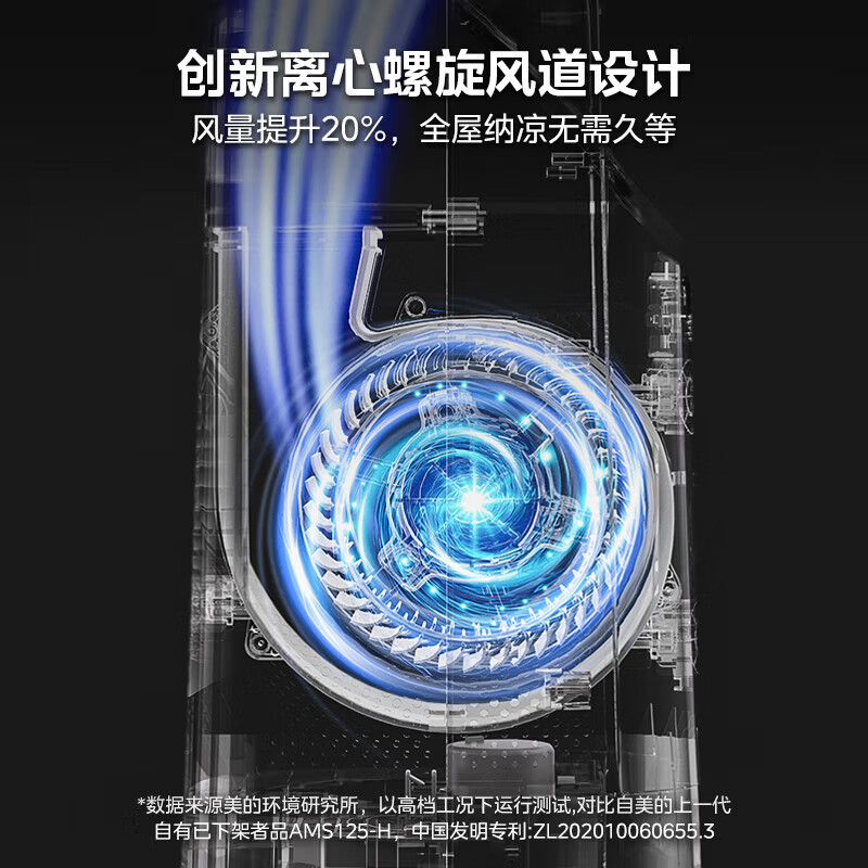 美的（Midea）家用塔式无叶风扇 智能定时轻音安静卧室家用母婴优选 循环风大风力 智能风随温变防着凉 语音声控 【风随温变】AMS150I-TBV