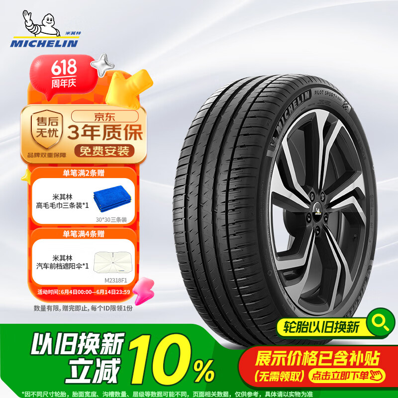  ̥  PILOT SPORT 4 SUV 255/45R19 100V1349.01Ԫ