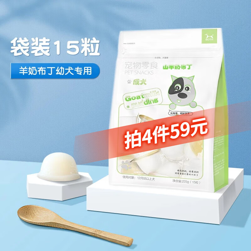 BOTH益生菌山羊奶布丁宠物狗狗零食果冻 小型犬调理肠胃训练奖励 【成犬羊奶布丁】 225g*1袋 15粒