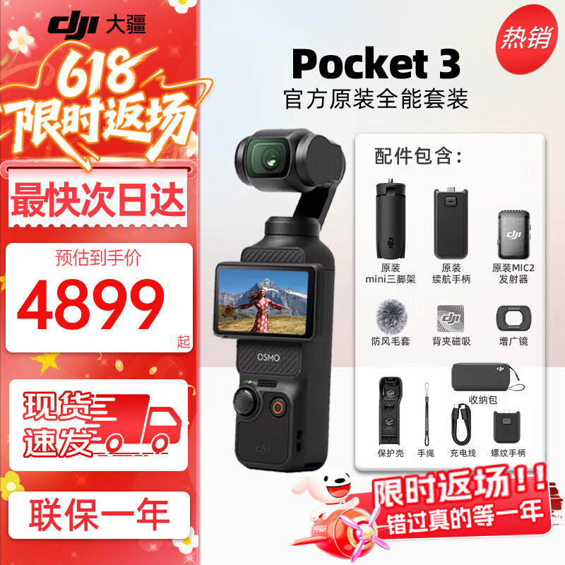 󽮣DJIPocket3/4 ˶ڴֳ̨vlogֱ ٷ䡾ȫװ곤Ƽ ײ+128GBϸڴ濨5099Ԫ