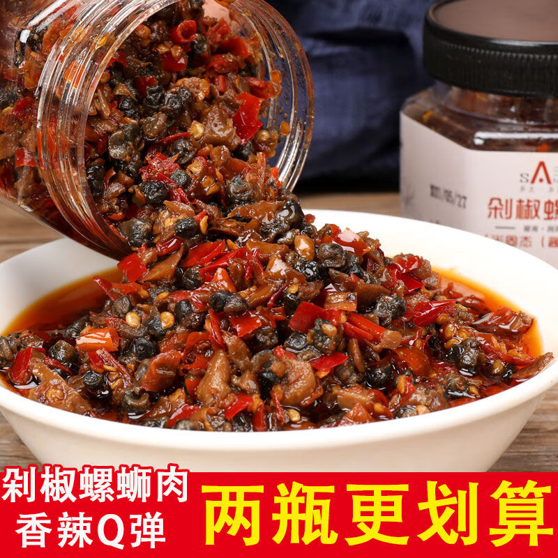 三知情（SANZHIQING）螺螄肉螺絲肉即食辣醬下飯菜下酒菜湖南特產(chǎn)香辣田螺肉貝類 剁椒螺螄肉280g*2瓶【更劃算】