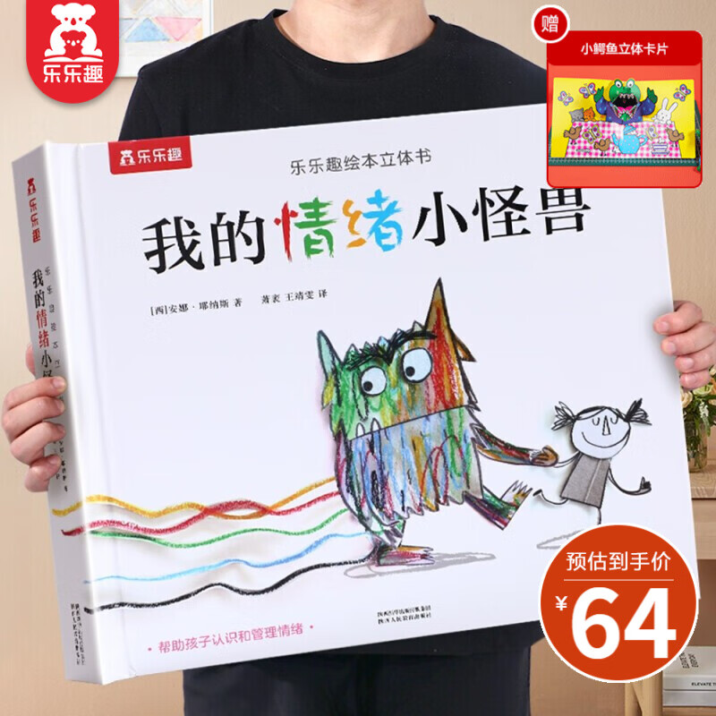 京东图书文具 2023-01-12 - 第5张  | 最新购物优惠券