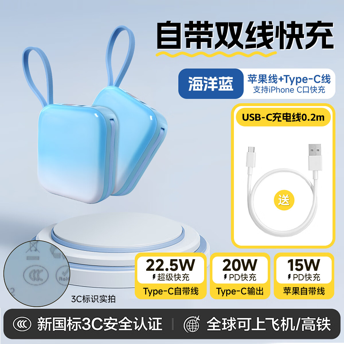 二伯【3C认证充电宝 可上飞机高铁】10000毫安22.5w超级快充自带线大容量移动电源适用苹果安卓 【小巧双线/1万毫安】海洋蓝