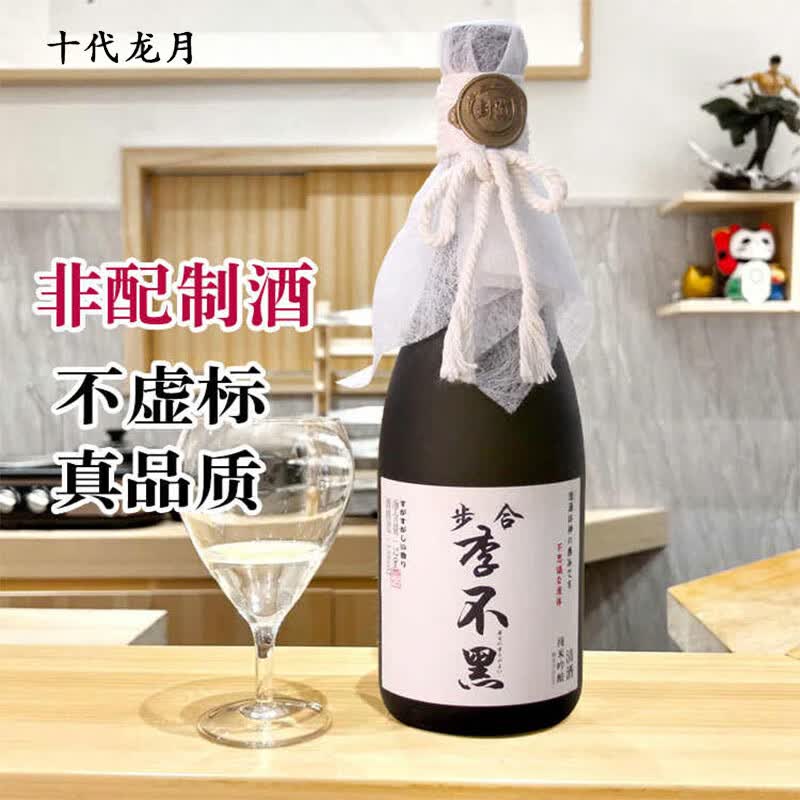 十代龙月李不黑步合国产自然低温发酵60%纯米吟酿清酒 1800ml