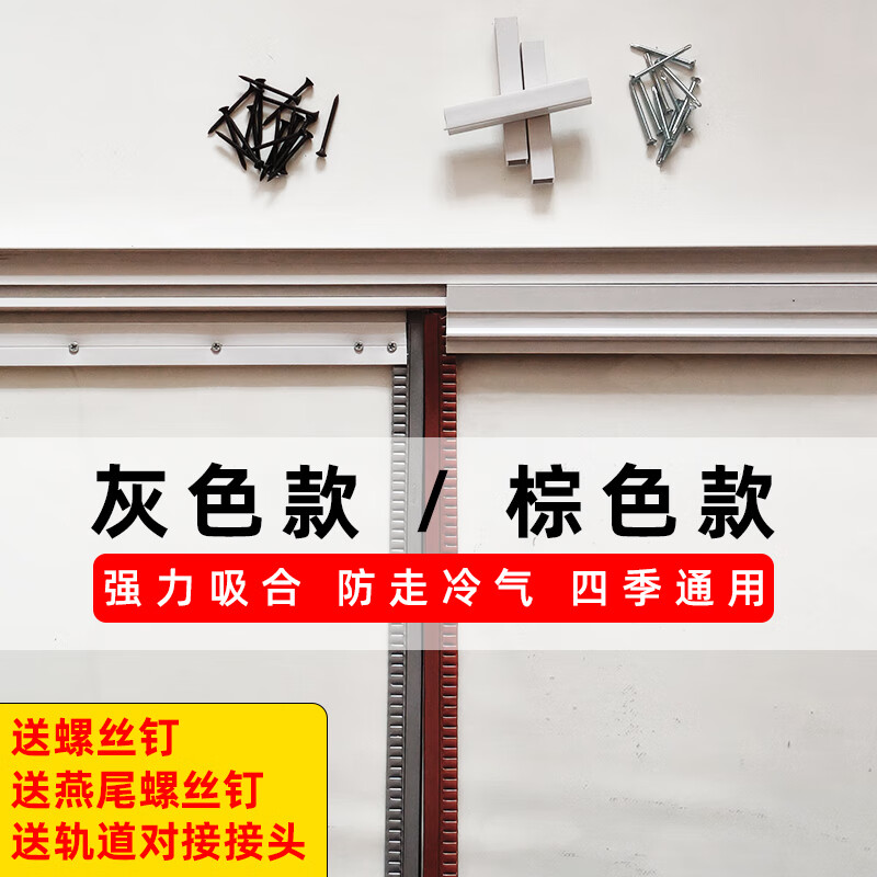 美千居可滑动推拉磁性自吸空调软门帘四季通用防风保温透明PVC空调门帘 牛筋边2.5mm厚配重【可移动款】 宽0.35米*高2.3米/1片