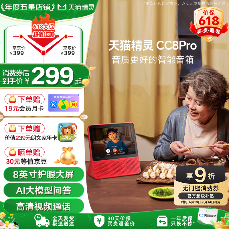 ��è���� ���������� CC8 Pro 8Ӣ�硢���պ�