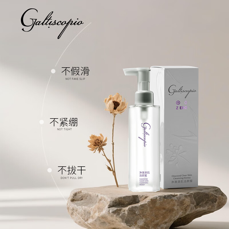 格蕾丝卡比奥/Galtiscopio 净澈清肌洁颜蜜洗卸二合一深度清洁洗面奶 深度清洁洗面奶*1瓶(尝鲜装)