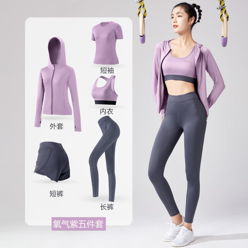 奧義女士瑜伽服套裝春夏季長袖健身運動服感晨跑 氧氣紫+淺煙灰 S