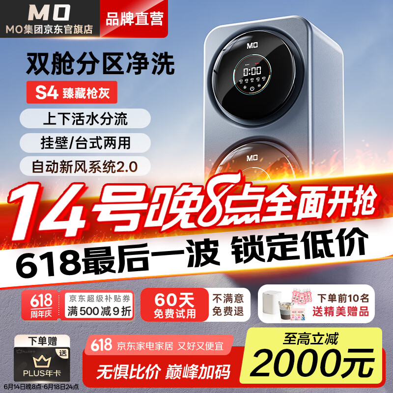 MO双仓迷你洗衣机全自动内衣裤洗衣机小型迷你内裤袜子洗衣机壁挂双桶舱洗袜子机家用新型洗烘一体机 臻藏枪灰【洗烘一体+高温除菌+壁挂台式双用】