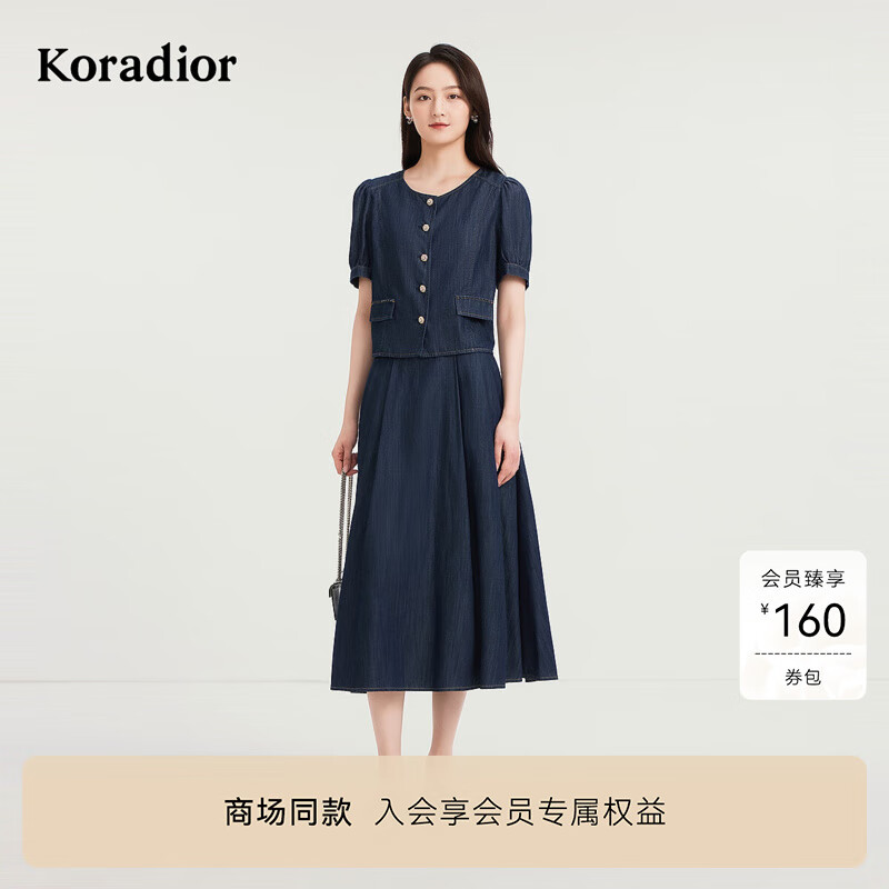 珂莱蒂尔商场同款25年夏气质百搭复古牛仔棉天丝半身裙女 暗群青 L