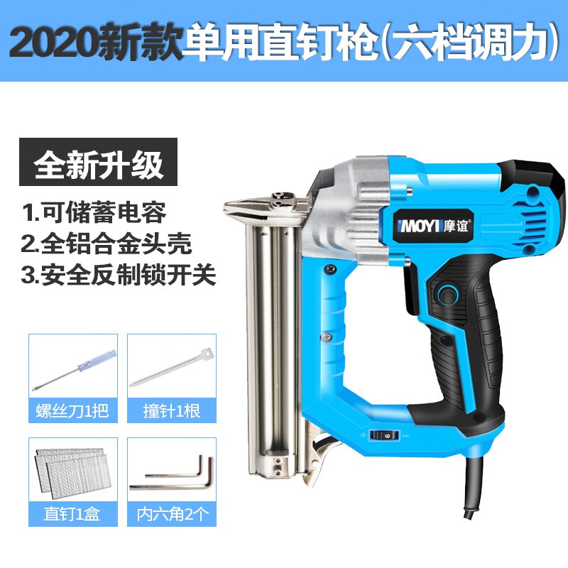 摩誼釘槍木工射釘專(zhuān)用槍打釘器氣釘槍電動(dòng)f30直釘搶鋼排釘汽丁電工具 2020新款鋁頭F30直釘單用-2300w