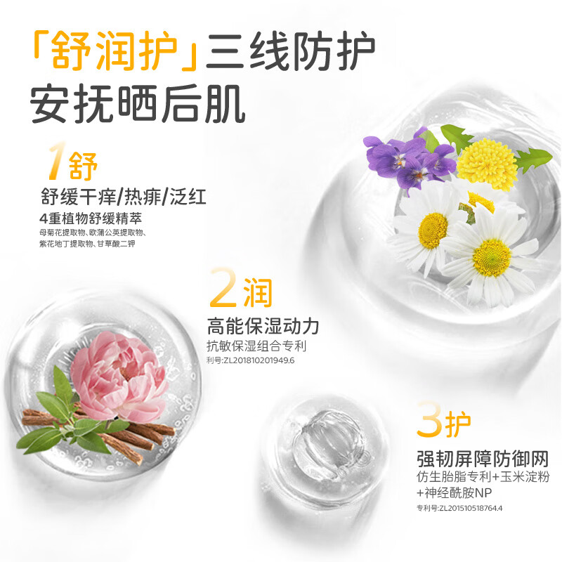 蓓雀儿婴童爽身精华露宝宝专用痱子粉液体版止痒润肤乳 【尝鲜装】止痒舒缓爽身露160ml