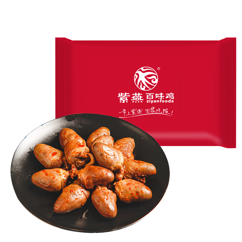 紫燕百味鸡麻辣鸭心零食预制菜肉类卤味熟食休闲旅行装开袋即食200g