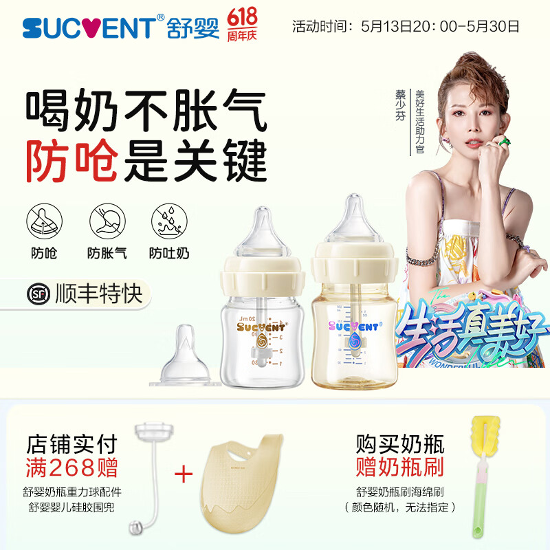 舒嬰舒嬰防脹氣嗆奶瓶新生嬰兒0到6個月以上玻璃奶瓶套裝斷奶神器 玻璃120配S+PPSU150配S+防嗆SS