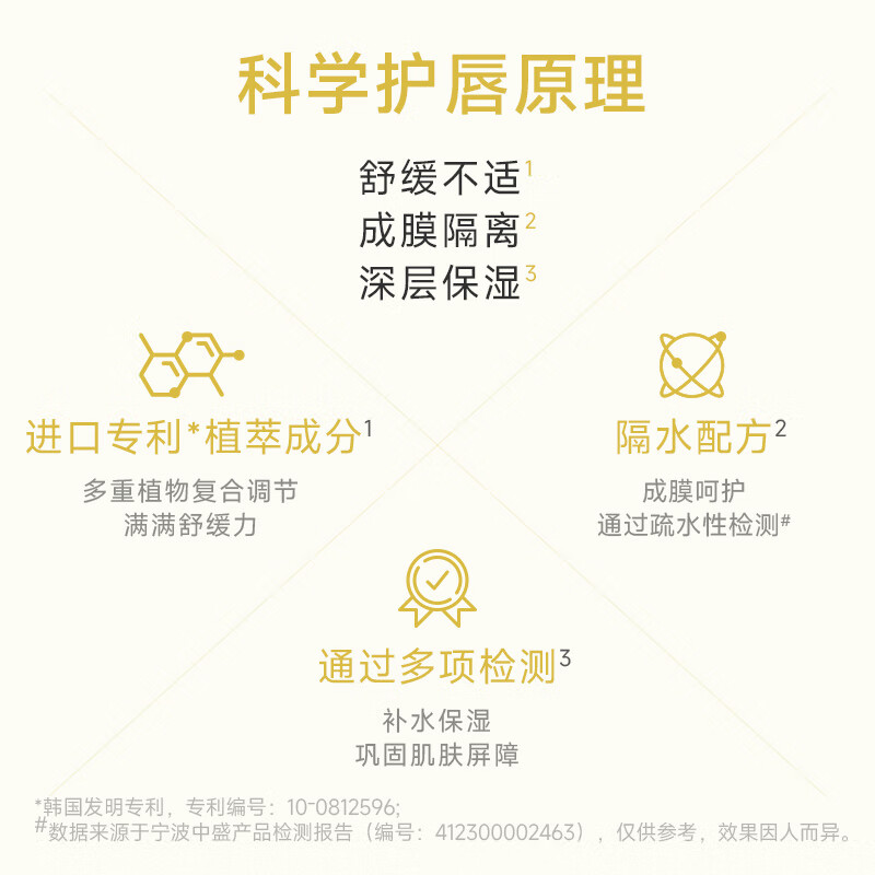 WICKLE婴儿唇周膏护理滋润乳液舒缓保湿霜宝宝专用口水膏护理膏 唇周膏15g