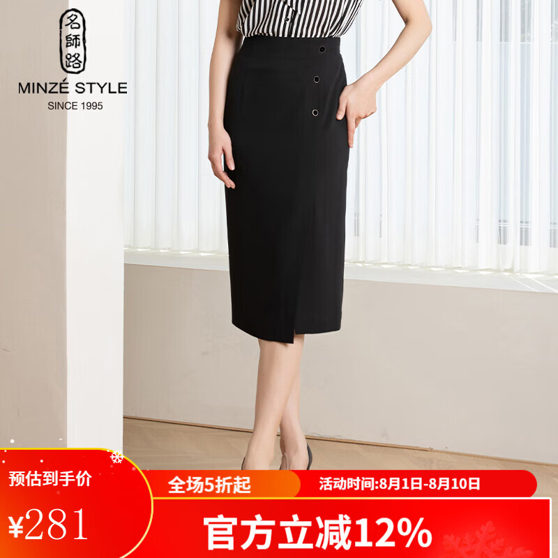 名師路優(yōu)雅半身裙2025夏季新款修身不對稱(chēng)開(kāi)衩OL風(fēng)干練純色鉛筆裙筒裙 黑色88 M