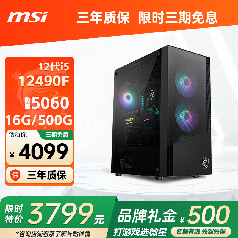 ΢�� ̨ʽ�� 14600KF