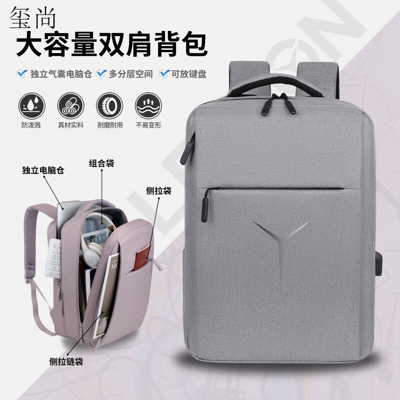 玺尚2025联想拯救者Y7000P/Y9000P电脑包15.6寸笔记本R9000P双肩背包 升级款绅士灰+渐变Y标 气囊防震 16英寸 可放89键盘
