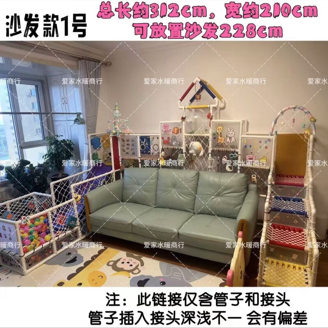 帝藍(lán)尼水管diy攀爬架沙發(fā)款水管自制攀爬架pprPVC兒童嬰兒室內(nèi)健身架diy 沙發(fā)款一號PVC20厚管子+PVC接頭