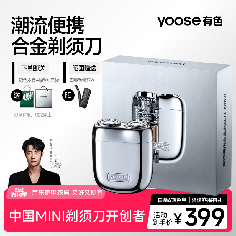 Yoose/��ɫ ��תʽ2��ͷ�綯���뵶��ЯMINI������ �����