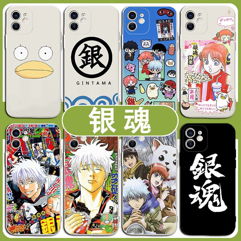 vivo银魂手机壳苹果16适用华为pura70坂田银时iPhone15promax伊丽莎白 其他机型拍[其他手机型号]请备注 其他手机型号