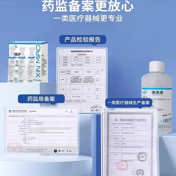 馨淼医疗0.9%生理盐水医用清洗液海盐水小支装瓶装敷脸生理盐水洗鼻清洗 【0.9%盐水浓度清洗液】100ml x3瓶