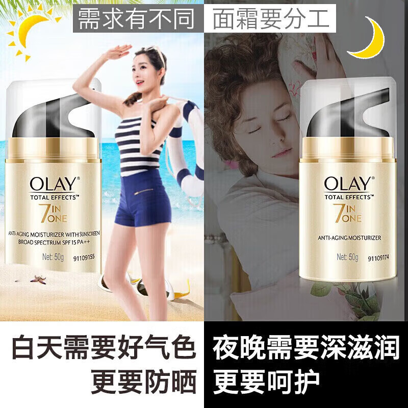 玉兰油(OLAY)多效防晒霜50g隔离素颜霜护肤品紧致提亮保湿滋润男女户外军训 【店长推荐】多效防晒50g*2
