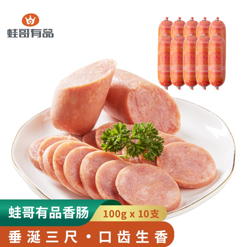 蛙哥有品 德式盐水肠即食熟食香肠休闲零食肉肠火腿肠 德式盐水肠100g*10根使用感如何?