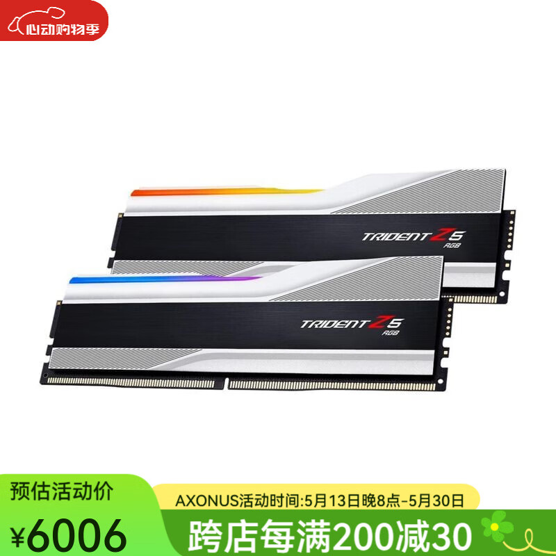 芝奇G.SKILL Trident Z5 RGB幻锋戟32GB(2x16GB)套装 台式机内存条 银色 32GB(2*16)
