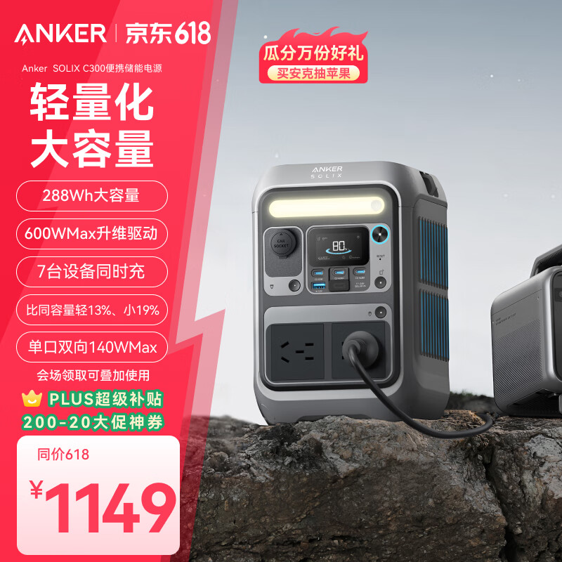 ���� �����Яʽ�ƶ���Դ SOLIX C300 90000mAh��300W