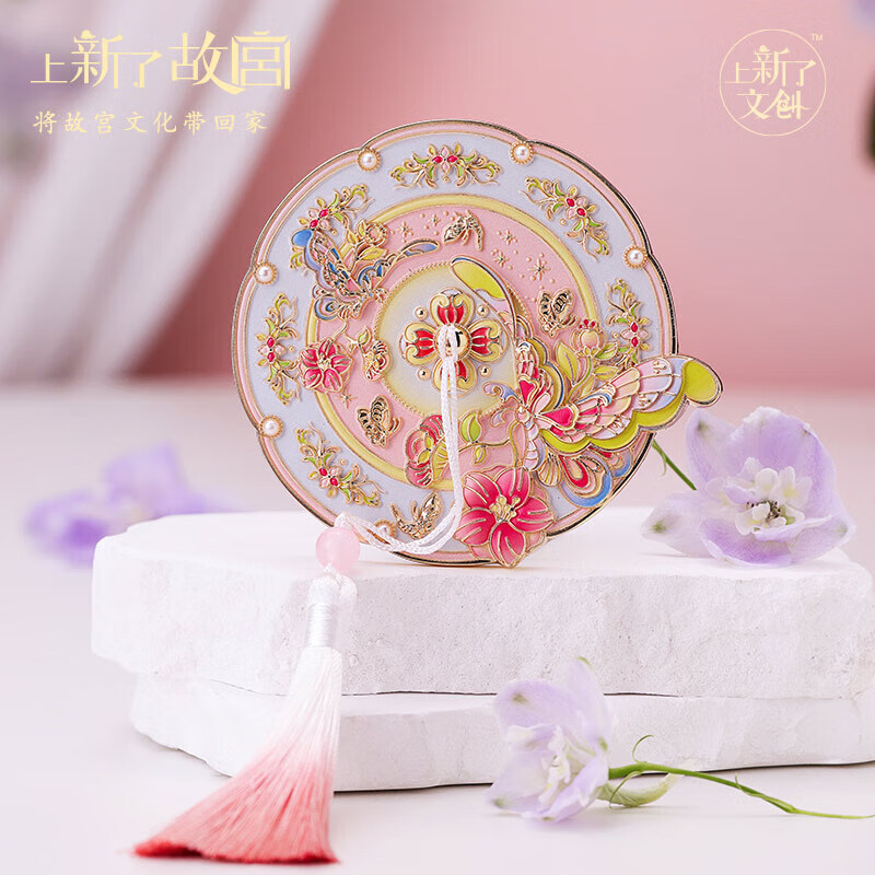 上新了文创 故宫随身镜子 便携国风化妆镜文创中秋节礼物 蝶映芳华