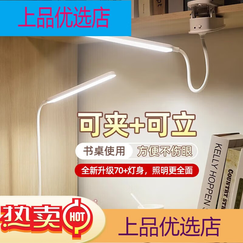 萬火臺燈護眼學習大學生臺燈宿舍燈小臺燈學生專用夜燈臥室床頭燈 充電夾子臺燈無極調光三檔色溫