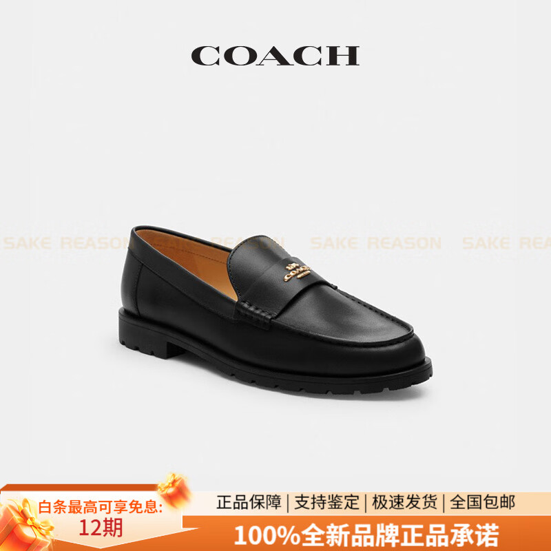 蔻驰（COACH）/蔻驰奥莱女士JANIE乐福鞋 黑色 35.5