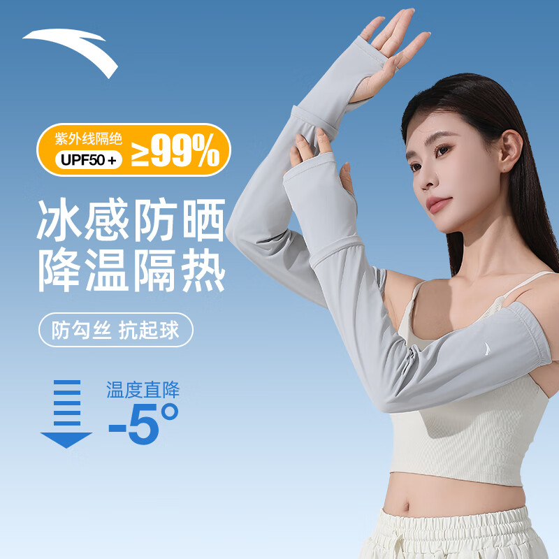 安踏（ANTA）冰袖男女夏季宽松袖套冰丝凉感防晒手套护臂套袖开车钓鱼骑行 灰