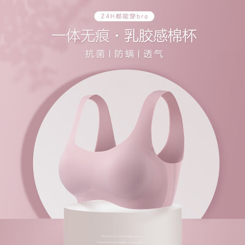 欧迪芬(Ordifen)秋冬式美背无痕内衣女无钢圈文胸背心运动睡眠PB1514Q 【PB1514】西柚粉 M