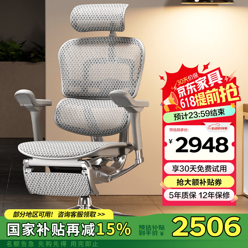 Ergonor保友金豪e2代高端人体工学椅电脑椅办公椅电竞椅子 银白网+躺舒宝