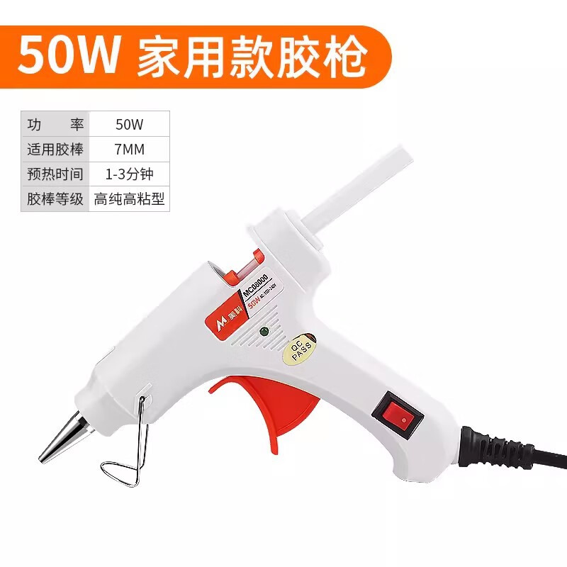美科膠槍手工制作熱熔膠搶熱融膠棒家用膠條電溶膠di萬用熱容塑膠 家用款（50瓦）膠槍